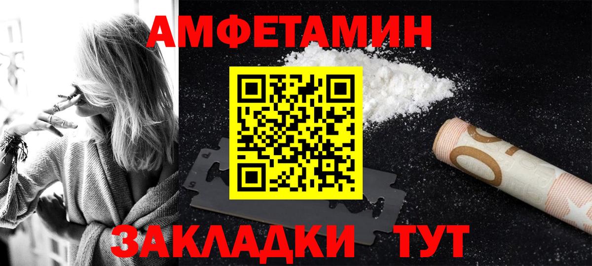 Амфетамин 98% Саяногорск