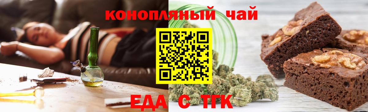 Canna-Cookies конопля Саяногорск