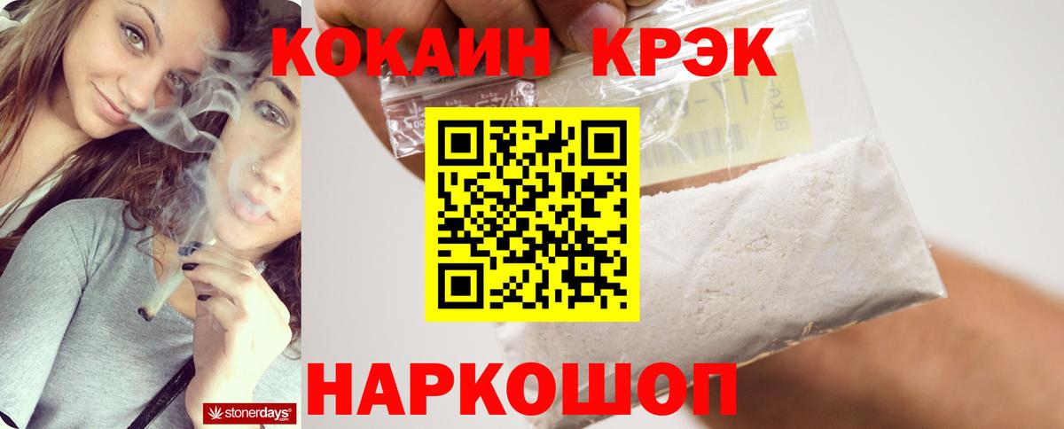 КОКАИН Боливия  Вход с VPN  COCAIN FishScale  как найти закладки  Саяногорск 