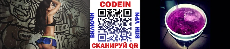 Кодеиновый сироп Lean Purple Drank  ОМГ ОМГ ссылки  Саяногорск  дарнет шоп 