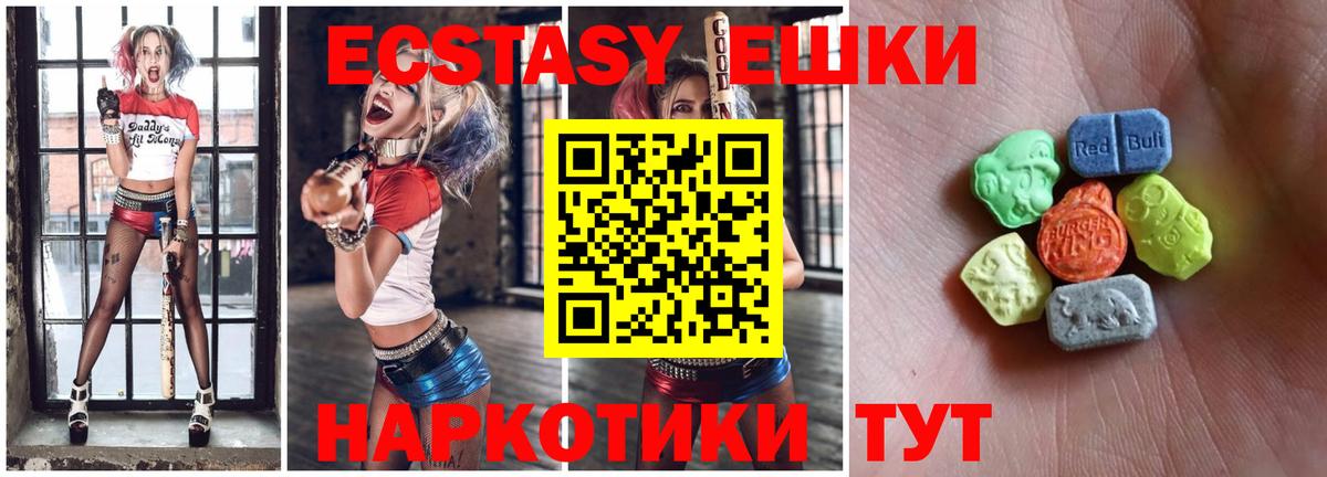 ЭКСТАЗИ XTC Саяногорск