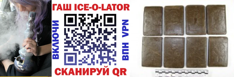 ГАШИШ ice o lator  купить наркотик  Саяногорск 