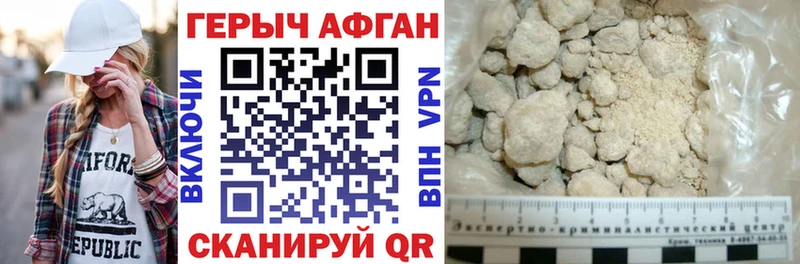 Героин Heroin  Саяногорск 