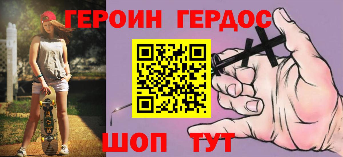 Героин афганец  Вход с VPN  Саяногорск 