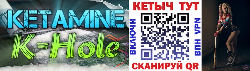 Кетамин VHQ Саяногорск