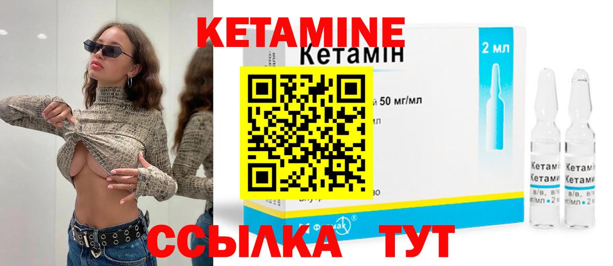 КЕТАМИН VHQ  Вход с VPN  omg   Саяногорск 