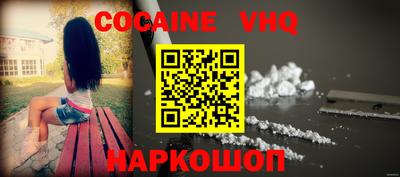 кокаин VHQ Первоуральск