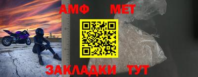 метамфетамин Пенза