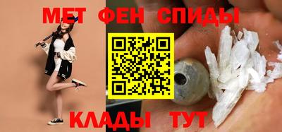 метамфетамин Пенза