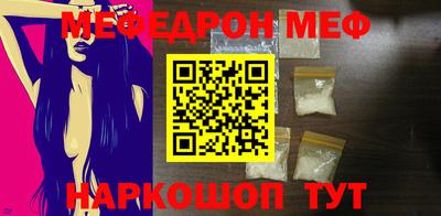 мефедрон мука Чебаркуль