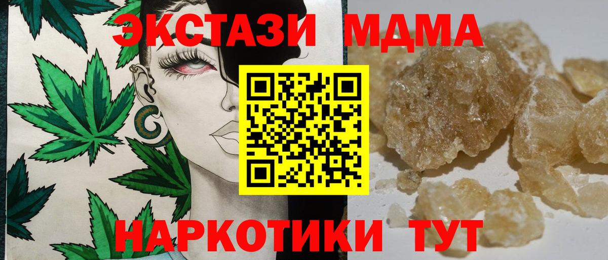 MDMA кристаллы  Вход с VPN  МДМА crystal  Саяногорск 