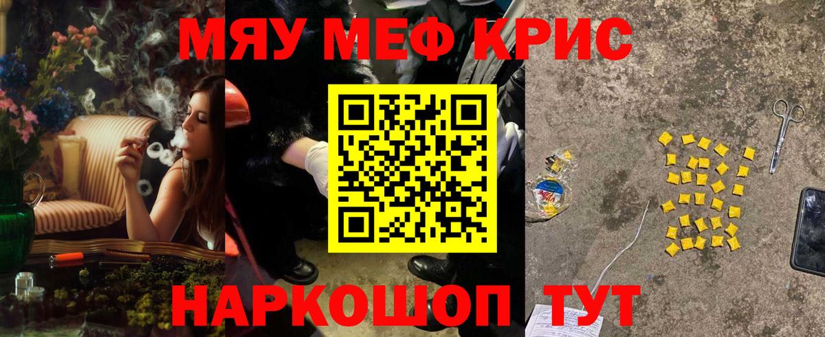 Мефедрон мука Саяногорск