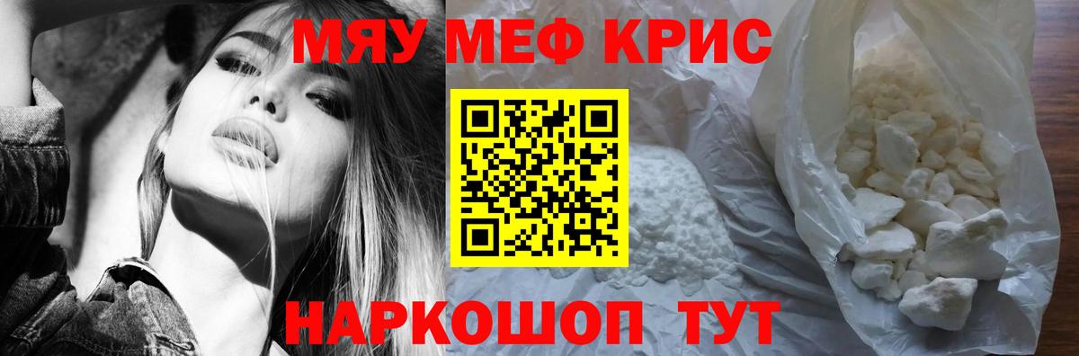 Меф  МЕФ  Саяногорск  Меф VHQ  Вход с VPN 
