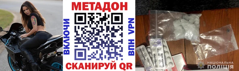 даркнет сайт  Саяногорск  МЕТАДОН methadone 