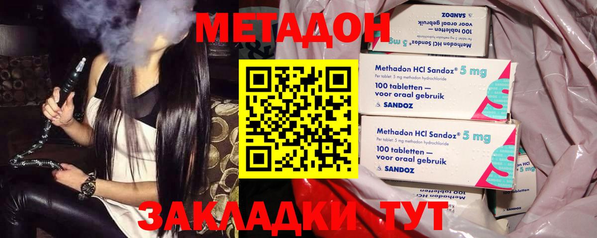 МЕТАДОН мёд  Вход с VPN  Саяногорск  МЕТАДОН кристалл 