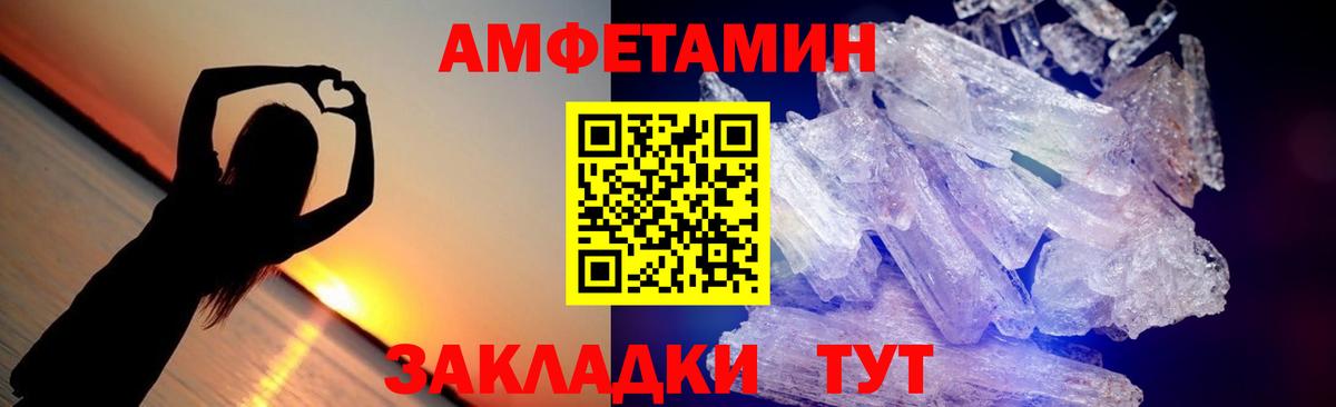 Первитин Methamphetamine  Первитин Methamphetamine  Вход с VPN  Саяногорск 