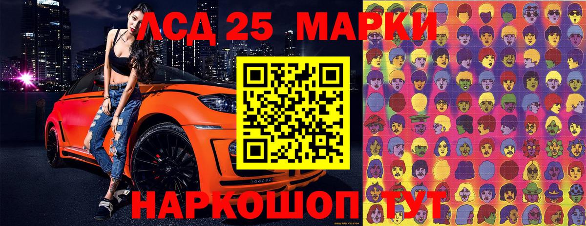Наркотические марки 1500мкг Саяногорск