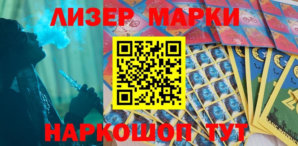 Марки NBOMe 1,5мг  Вход с VPN  Марки NBOMe  Саяногорск  Марки NBOMe 1,5мг 