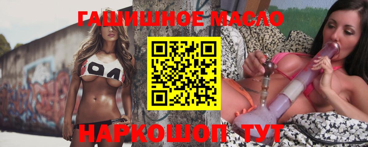 Дистиллят ТГК жижа  Вход с VPN  Саяногорск 