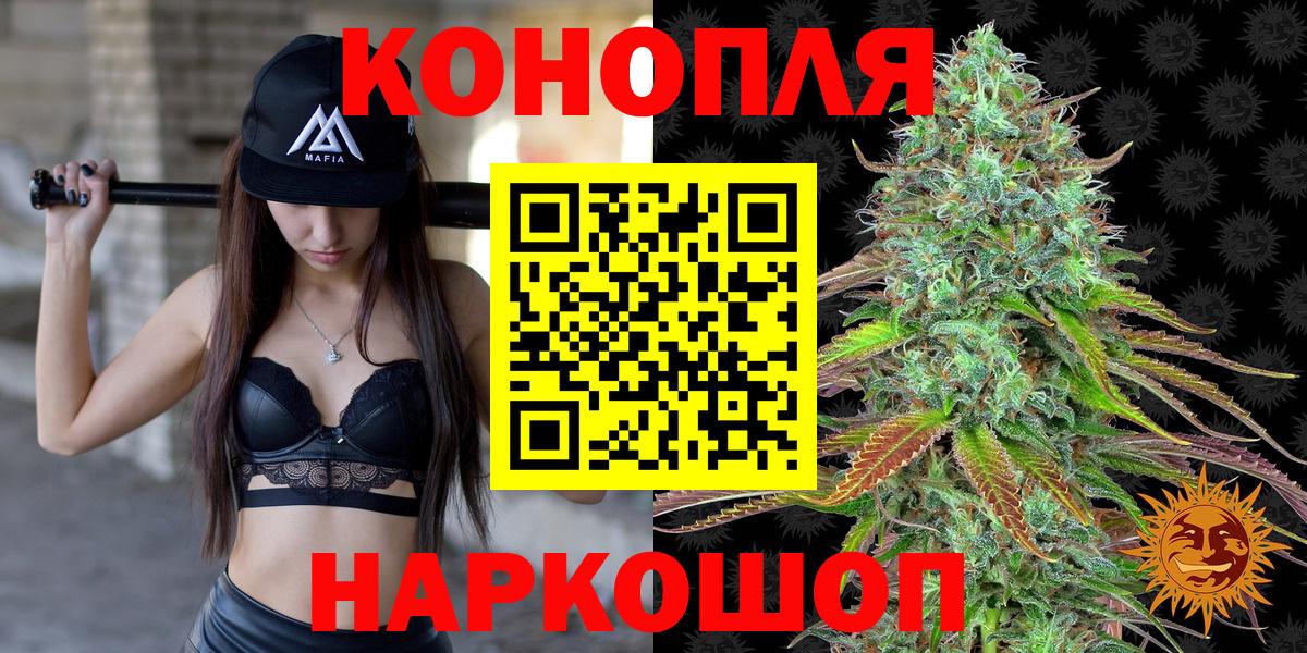 Саяногорск  Каннабис семена  Канабис AK-47  Вход с VPN 